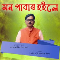 Lalit Chandra Roy - Mon Pabar Hoile