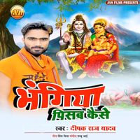 Deepak Raj Yadav - Bhangiya Pisab Kaise