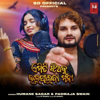 Humane Sagar & Padmaja Swain - Amiti Jhia Ku Bhala Paiba Mana