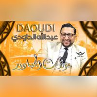 Daoudi - MouLat Jabadour