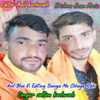 Singer Sultan Kushwah - Anil Bhai Ki Editing Duniya Me Chhaye Rahi