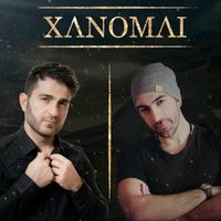 Christoforos Orfanidis & Dimos Zagaris - XANOMAI