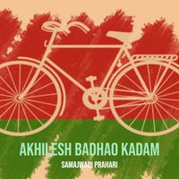 Samajwadi Prahari - Akhilesh Badhao Kadam
