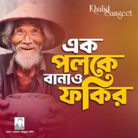 Nandita - Ek poloke banao fokir