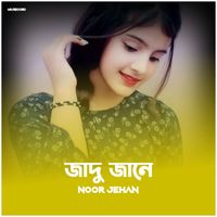 Noor Jehan - Jadu Jane
