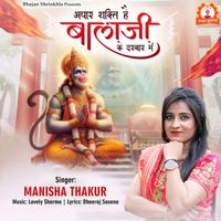 Manisha Thakur - Apaar Shakti Hai Balaji Ke Darbar Me