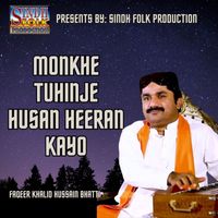 Faqeer Khalid Hussain Bhatti - Monkhe Tuhinje Husan Heeran Kayo