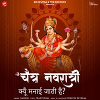 Nandini - Chaitra Navratri Kyu Manai Jati hai ?