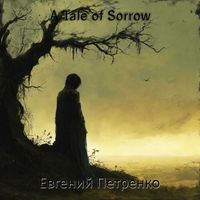 Евгений Петренко - A Tale of Sorrow