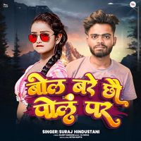 Suraj Hindustani - Bol Bare Chhau Pol Par
