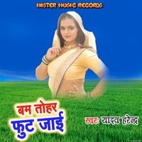 Yadav Harendra - Bam Tohar Fut Jaai