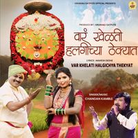 Chandan Kamble - Var Khelati Halgichya Thekyat