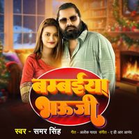Samar Singh - Bambaiya Bhauji