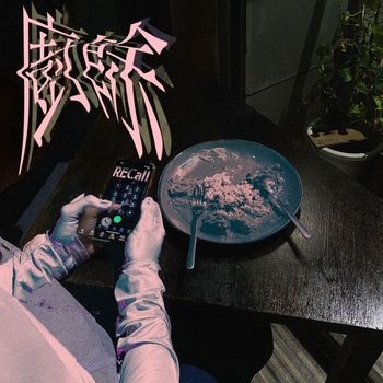 RECall - 廚餘