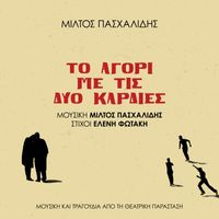 Miltos Pashalidis - To Agori Me Tis Dyo Kardies (Original Soundtrack from the Play "To Agori Me Tis Dyo Kardies")