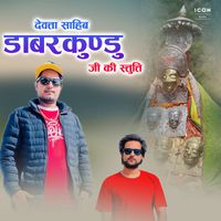 Kuldev Kaushal - Devta Sahib Daabarkundu Ji Ki Stuti