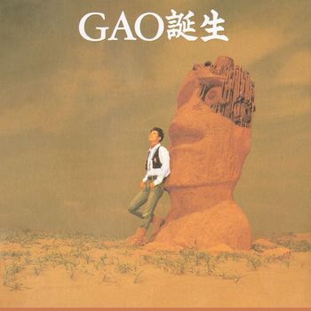 GAO - GAO Tanjou