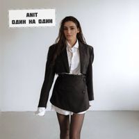ANIT - Один на один
