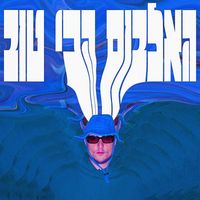 Moni - האלבום הכי טוב (Explicit)