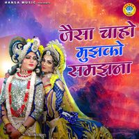 Meenakshi - Jaisa Chaaho Mujhko Samjhna