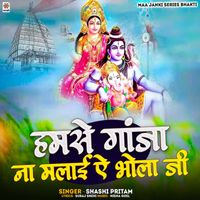 Shashi Pritam - Hamse Bhang Na Malai Ae Bhola Ji