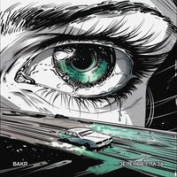 Bakr - Зеленые глаза (Explicit)