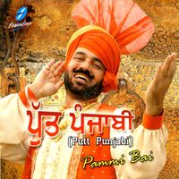 Pammi Bai - Putt Punjabi