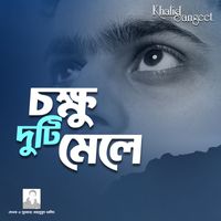 Nandita - Chokkhu Duti Mele