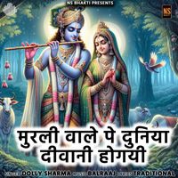 Dolly Sharma - Murli Wale Pe Duniya Deewani Hogayi
