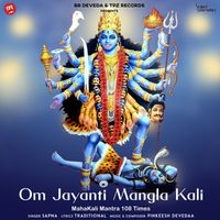 Sapna - Om Jayanti Mangla Kali MahaKali Mantra 108 Times