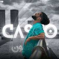 Casco - كحلة عيون