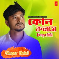 Belal Khan - Kon Kolome Likhle Bidhi