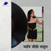 Sanjay Mishra - Jaeebe Chhaudi Sasura