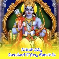 Ramu - Karuna Nannu Yelumura Kousalya Guna Rama