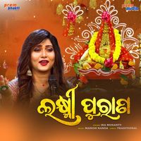Ira Mohanty - Laxmi Purana-Prem Audio