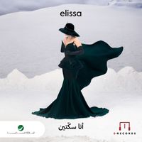 Elissa - Ana Sekketen