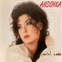 Anoushka - نفسي اكون