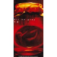 DIR EN GREY - YOKAN