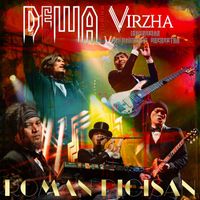 Dewa 19 - Roman Picisan