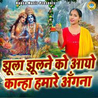 Mamta - Jhula Jhulan Ko Aayo Kanha Humare Angna