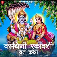 Yash - Varuthini Ekadashi Vrat Katha