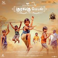 Ghibran - Kurangu Pedal (Original Motion Picture Soundtrack)