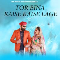 Radhika - Tor Bina Kaise Kaise Lage