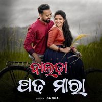 Ramesh - Balda Padmara