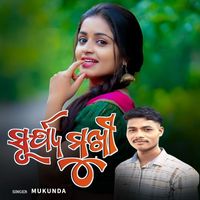 Ramesh - Surja Mukhi