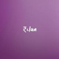 ₹clan - 2060