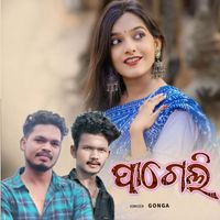 Gonga - Aaja Re Pageli