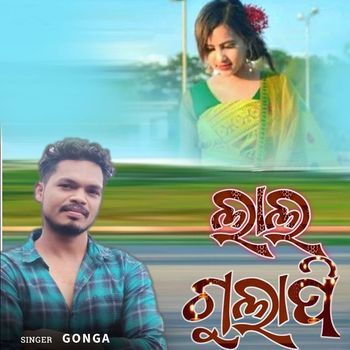 Gonga - Lal Gulapi