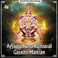 Maharajapuram Ramu - Ayyappa Nama Rathnavali - Gayathri Mantram