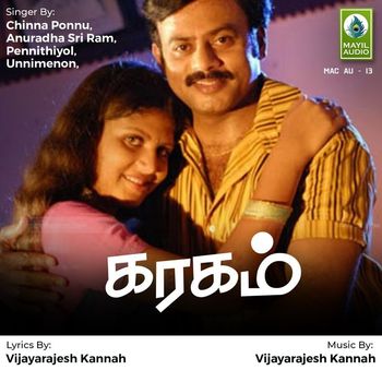 Various Artists - Karagam